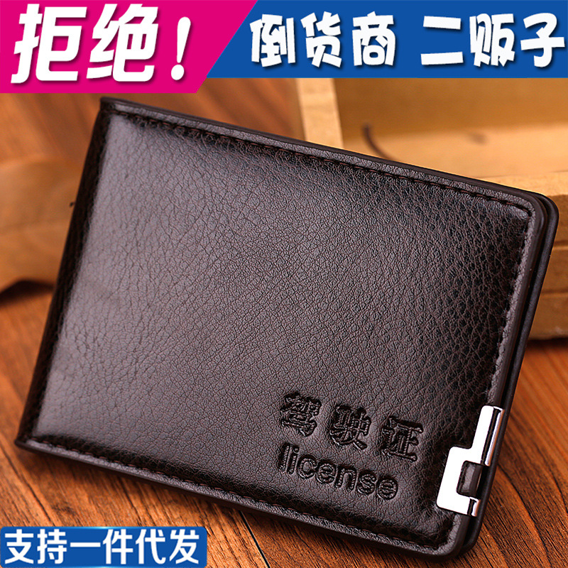 時尚駕駛證皮套男金屬扣款多功能汽車機動車行駛證本卡包女駕照夾