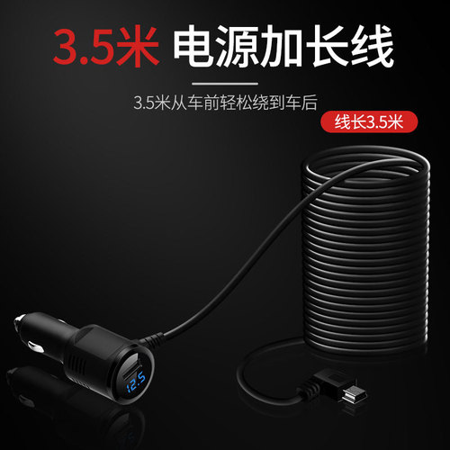 Car dashboard camera power cord USB cigarette lighter car charger with voltage display GPS navigator power cord