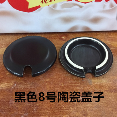 黑色8号正反