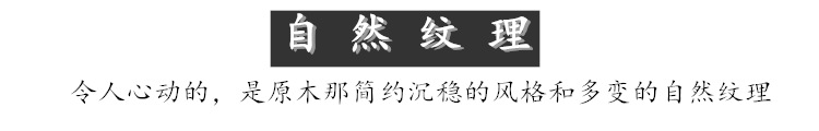 自然纹理