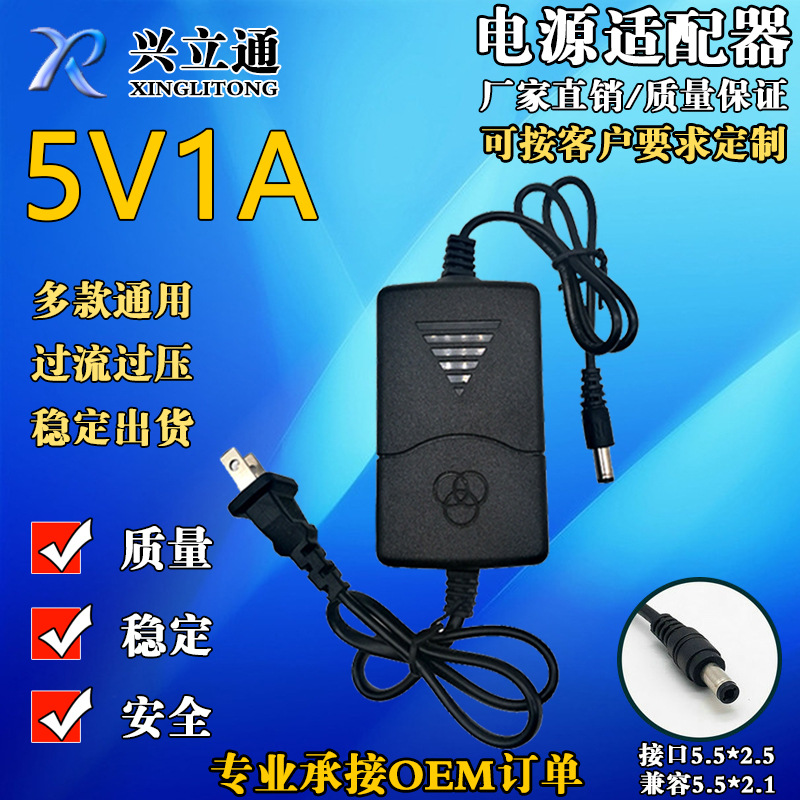 5V1A 电源 适配器 双线 带指示灯 光纤收发器 电源 监控 5V1000MA