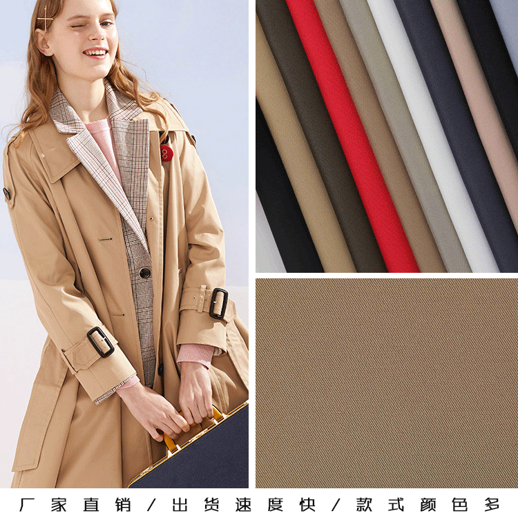 厂家直发涤棉高密风衣料  秋冬时尚夹克风衣休闲服外套服装面料