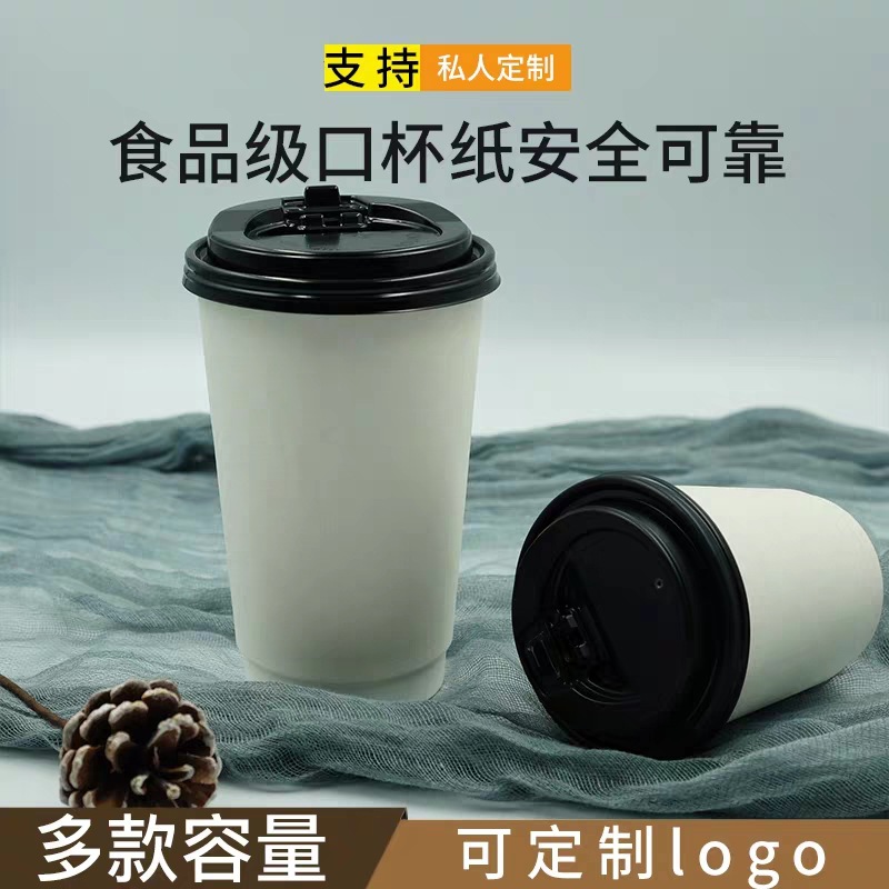 一次性白色双层中空杯牛卡纸加厚中空杯热饮杯咖啡奶茶外卖打包杯