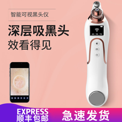新款智能可视黑头仪美容仪器去黑头粉刺清洁消除毛孔污垢吸黑头仪