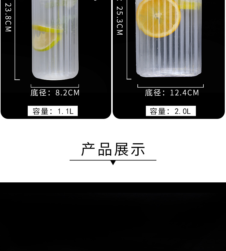 塑料冷水壶亚克力PC扎壶大容量条纹果汁壶调酒壶耐摔耐高温凉水杯详情19