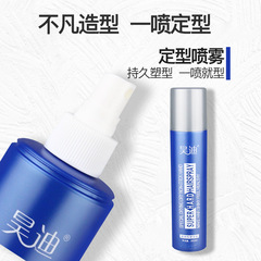 Haodi Hairspray Extra Hard Styling Spray Dry Glue Fluffy Styling Men's Styling Fragrance Gel Water