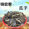 Jinhongtai Walnut flavored melon seeds 200g