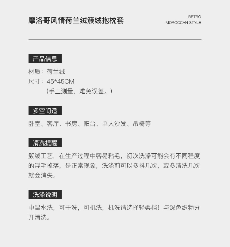 摩洛哥风簇绒抱枕套详情_06.jpg