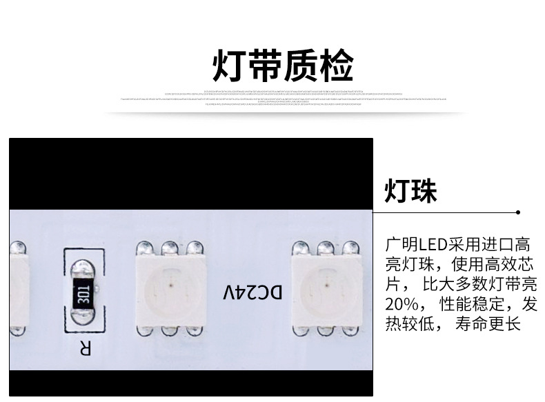 H5050RGB--84灯_21.jpg