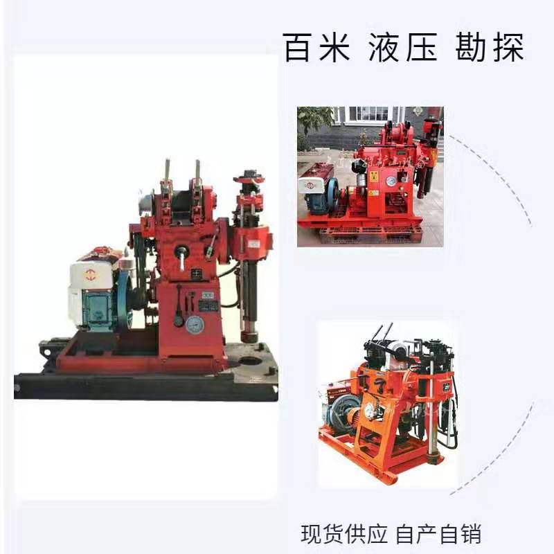 液压地矿勘查大口径取芯勘探钻机 液压百米水井钻机 探矿取样钻机