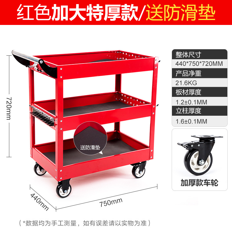 Auto reparación herramienta coche gabinete tres-capa carro multi-función piezas de repuesto gabinete de coche móvil reparación herramienta hierro rack