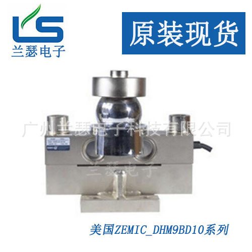 dhm9bd10-c3-30t-16b3-a数字称重传感器 美国zemic地磅汽车衡
