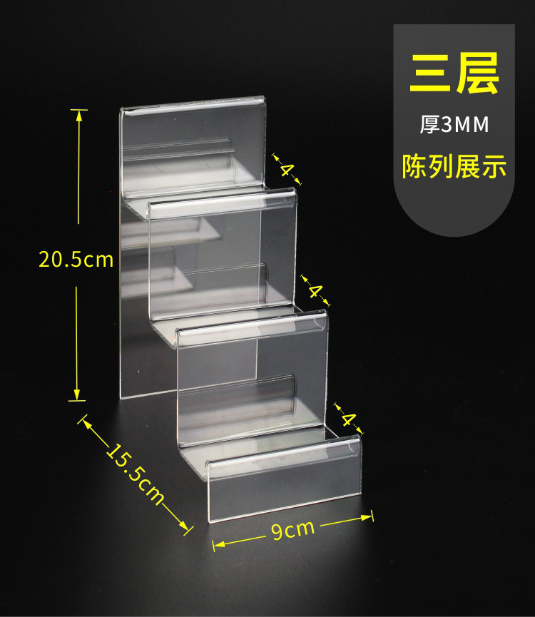 卡位9x4CM展架架透 3层