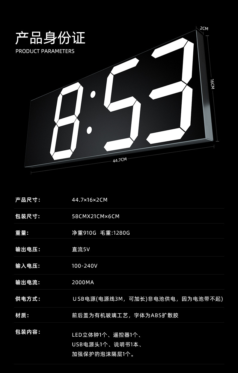 2-驰海LED电子钟详情页（确认版)_08.jpg