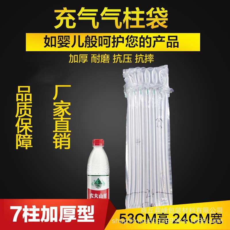 7柱41cm高玻璃瓶竹筒酒气柱袋防爆袋快递运输抗压缓冲气泡柱袋