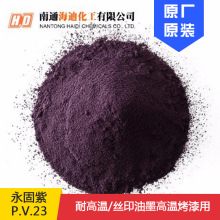 ������ͨ����P.V.23�����Ͻzӡ��īͨ��ɫ�{������ɫ�ۏS��ֱ�N