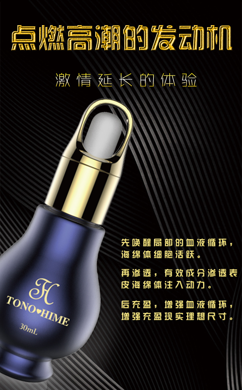 Men’s Herbal Topical Massage Oil 30ml Intimate Care Essential Oil — detail image 5