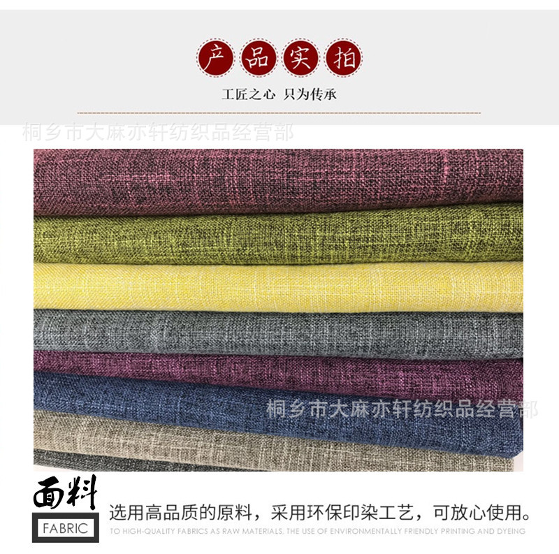 纯色加厚粗麻布竹节纹亚麻细棉麻布加密素色沙发布抱枕布厂家批发-阿里巴巴