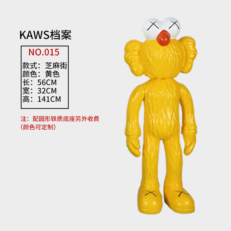 KAWS֥ͨҵڼճ»