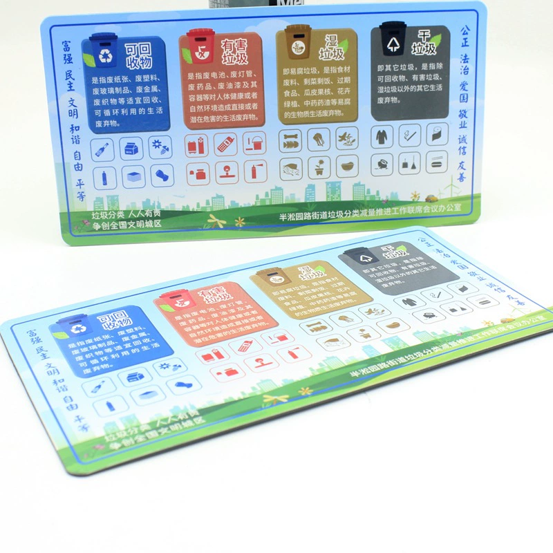 Классификация мусора рекламная наклейка для холодильника на заказ 160*90 мм экологическая пропаганда небольшой подарок мягкий плитка может быть изготовен на заказ в качестве логотипа