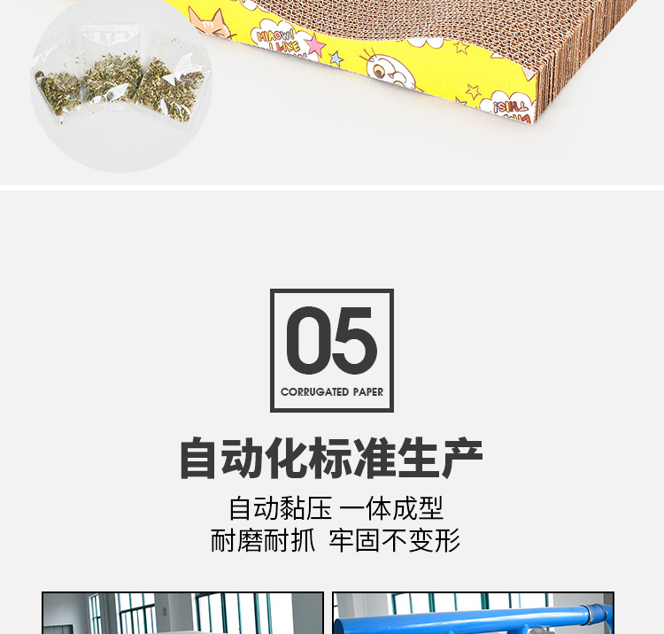 猫抓板5_07.jpg