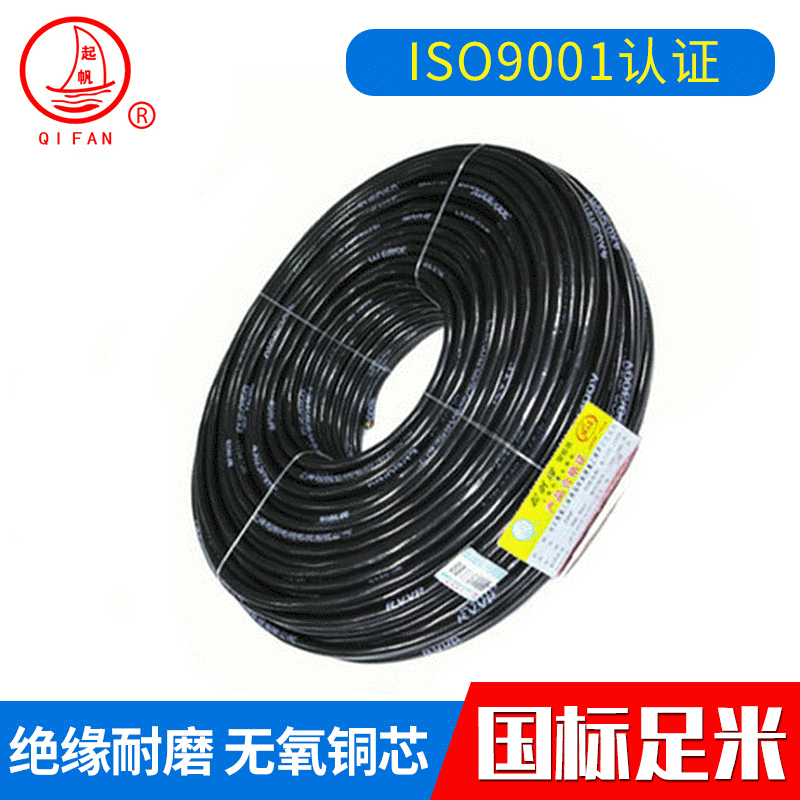 厂家供应 RVV2*2.5电缆线 电线电缆现货批发