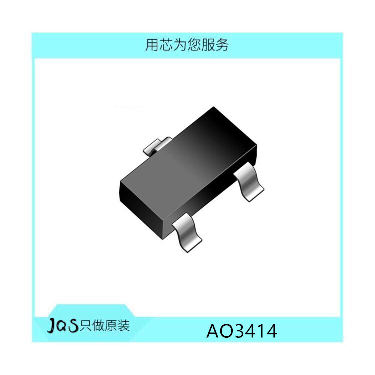 AO3414 MOSFET MOS场效应管 贴片 N-CH 20V 4.2A SOT23 私印AE9T