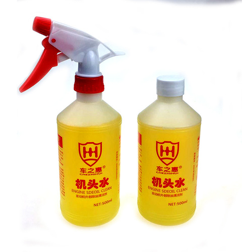 Car Head Water External Car Engine Heavy Oil Stain Strong Degreaser Dropshipping One Piece