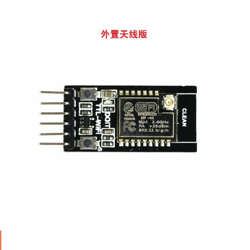 外置天线版DT-06无线WiFi串口透传模块TTL转WiFi透传固件不带天线