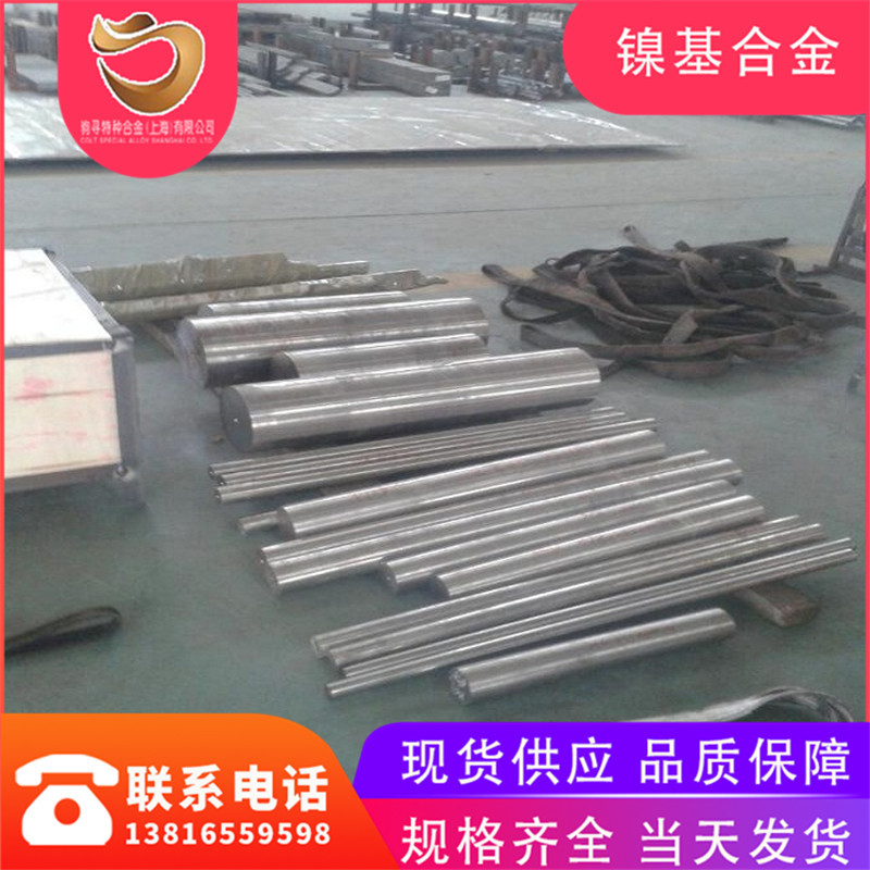 驹寻供应Haynes 230钴基合金板 NO6230合金棒