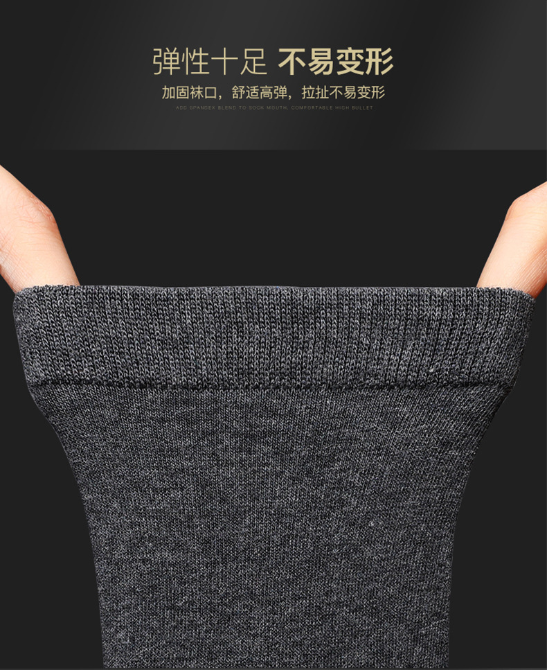 南极人100%棉袜_04