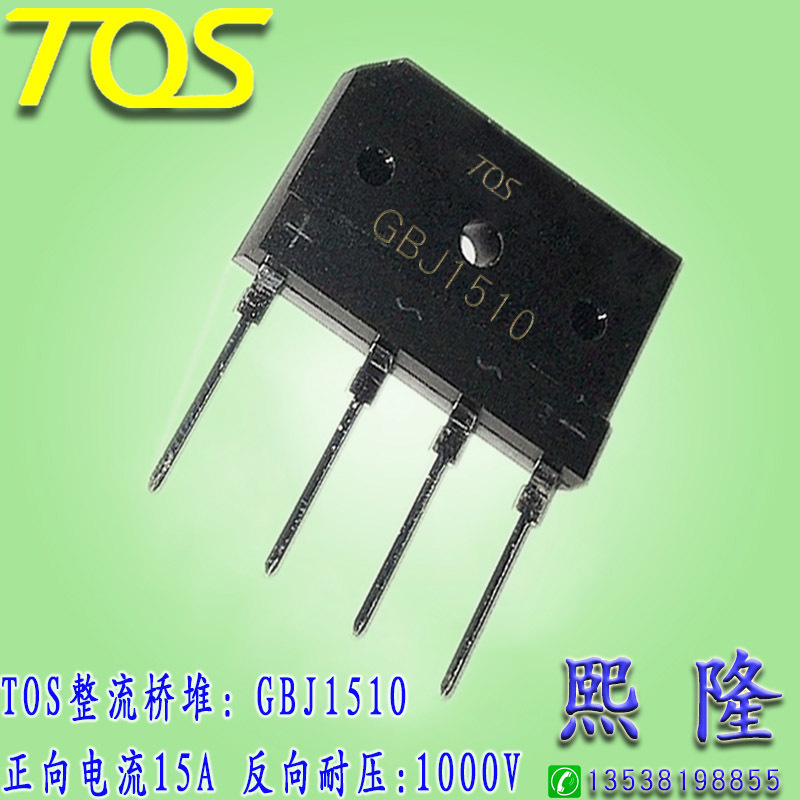 GBJ1510 整流桥 15A 1000V 厂家直销