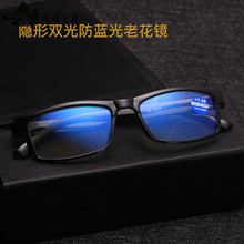 跨境前卫防蓝光智能变焦一镜多用老光镜 远近两用隐形双光老花镜
