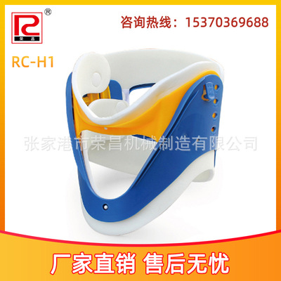 颈托高分子颈托四合一颈托|ru