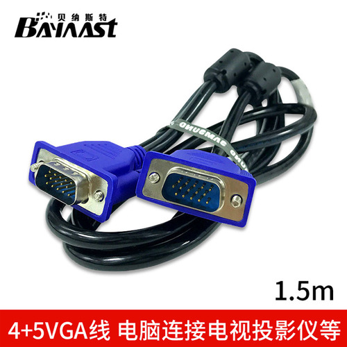 厂家VGA线1.5米 4+5 蓝头VGA连接线 vga线  公对公