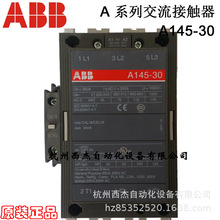 ABB Aϵн|A145-30-11*110V 50Hz/110-120V 60Hz