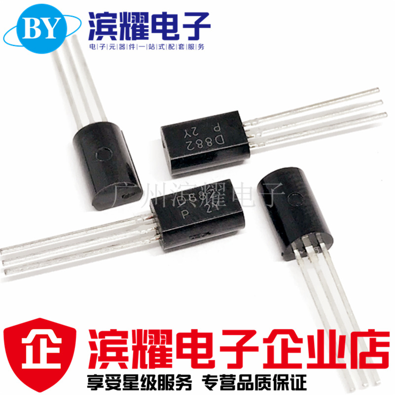2SD882 D882 2A电流 直插三极管 TO-92L D882三极管 全新正品