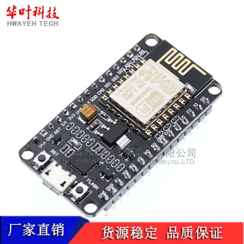 NodeMCU开发板ESP8266串口WiFi模块ESP-12ELuaWiFi物联网无线