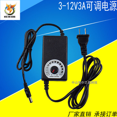 3-12V3A可调压电源适配器调速器LED调光调温 小风扇电机厂家直销|ms