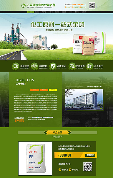 化工化学塑胶塑料环保hl33