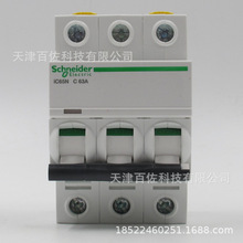 IC65N��·��IC65N 3P C63A��·��A9F18363©늱��o����·��