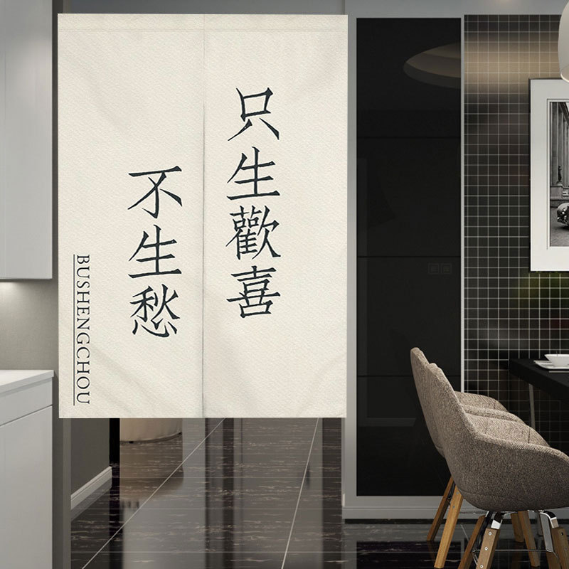 Simple Artistic Door Curtain Fabric Artistic Partition Curtain Decorative Half Curtain Bedroom Kitchen Bathroom Feng Shui Curtain Shielding Curtain