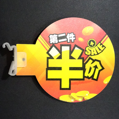 둥근 두 번째 조각의 절반 가격