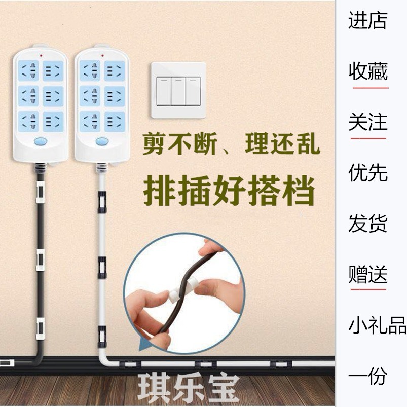 Sostenedor del enchufe del sostenedor del zócalo del organizador del cable Punch-Free Socket artefacto de almacenamiento sostenedor del enchufe multifuncional