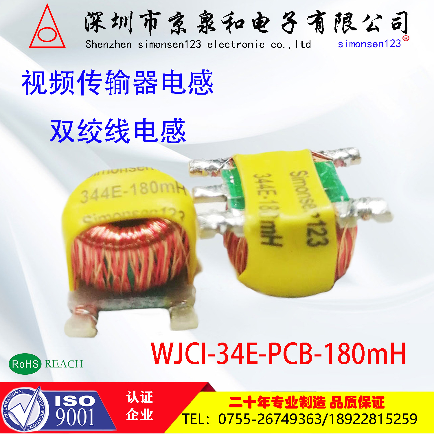 8mH 15 20 33 40 45 80 150 180 200 400mH 视频传输抗干扰电感器