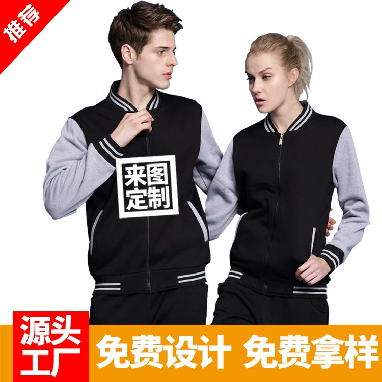 Бейсбольная форма на заказ свитер с печатью логотипа класс одежды DIY индивидуальная рабочая одежда осень и зима плюс бархатное пальто одежда на заказ