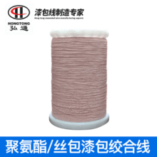 厂家销售丝包漆包绞合线 聚氨酯/聚氨酯复合漆膜  可定制