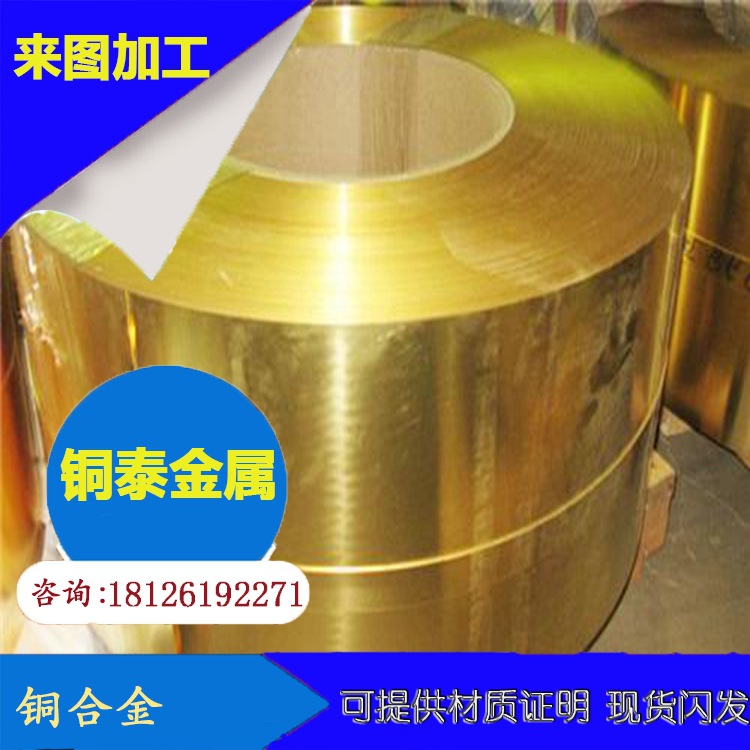 环保H62黄铜带H62软态黄铜带 拉伸黄铜带厂家直销