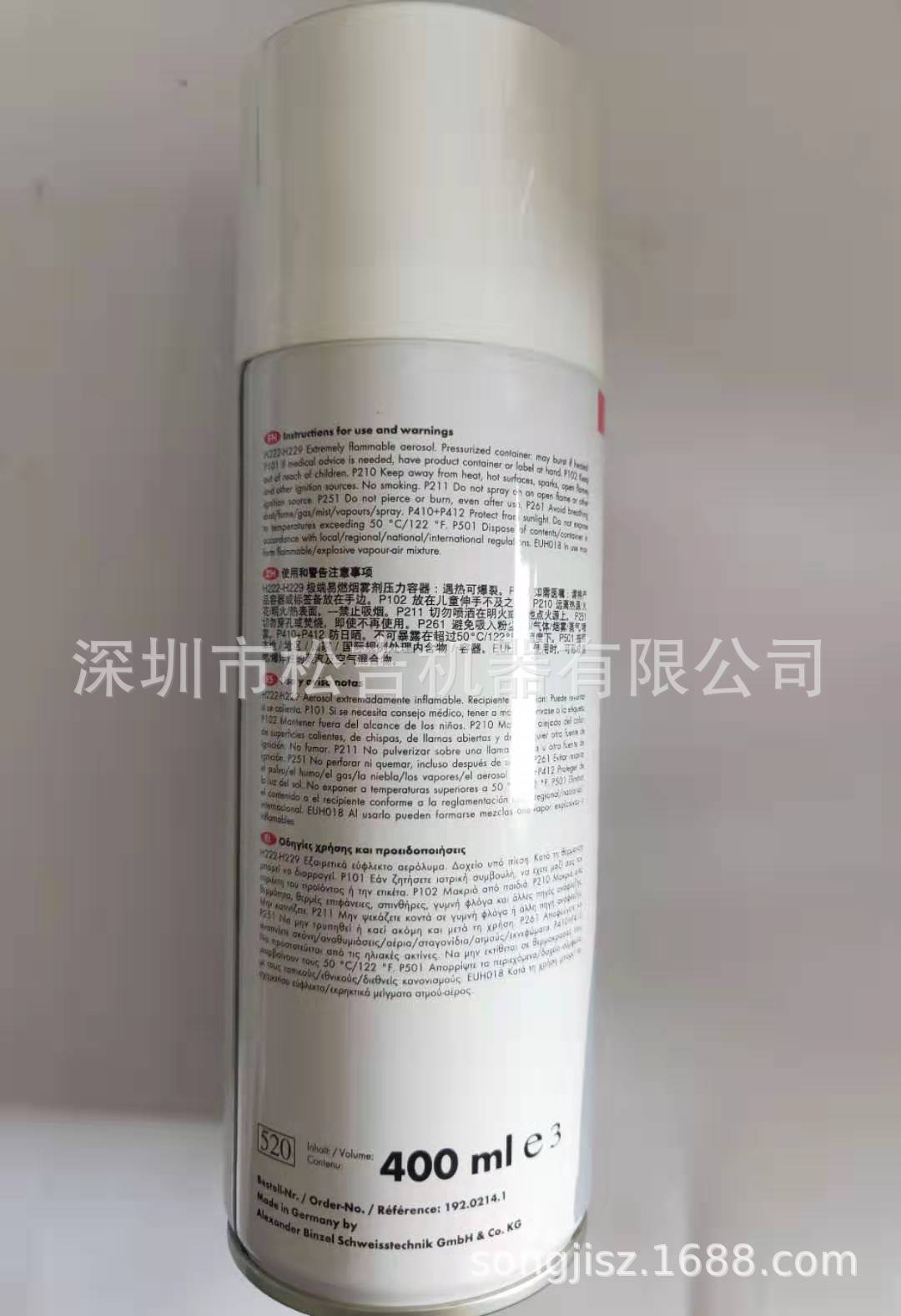宾采尔防飞溅液400ML