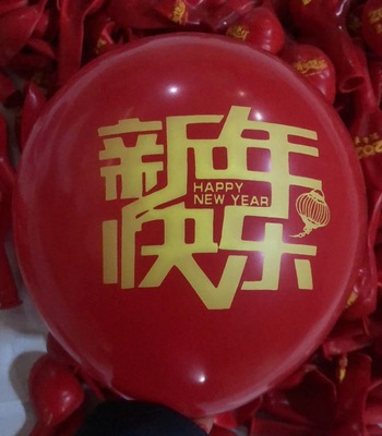 2020 new year happy decorate balloon wholesale New Year's Day Spring Festival Anniversary kindergarten Classroom arrangement activity balloon